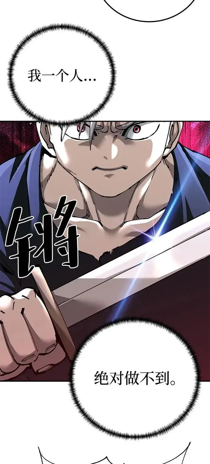 漫画《爷爷武士与至尊孙女》第94话第6张图