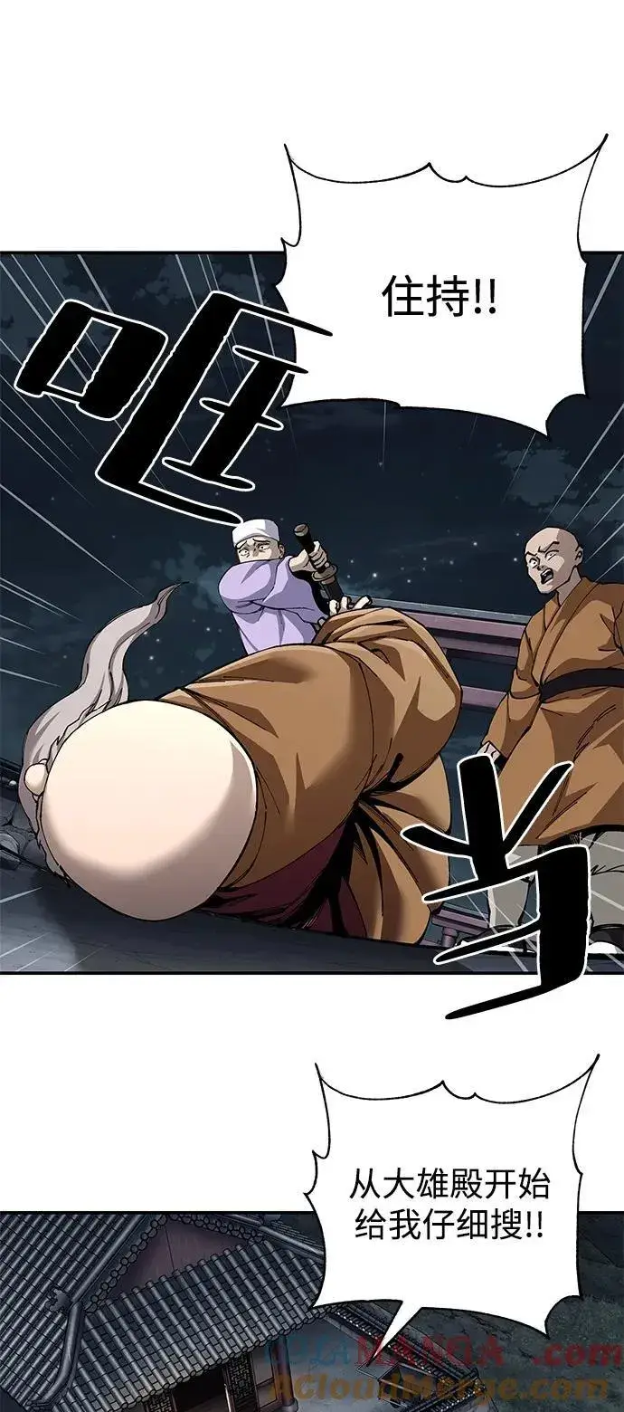 漫画《爷爷武士与至尊孙女》第94话第64张图