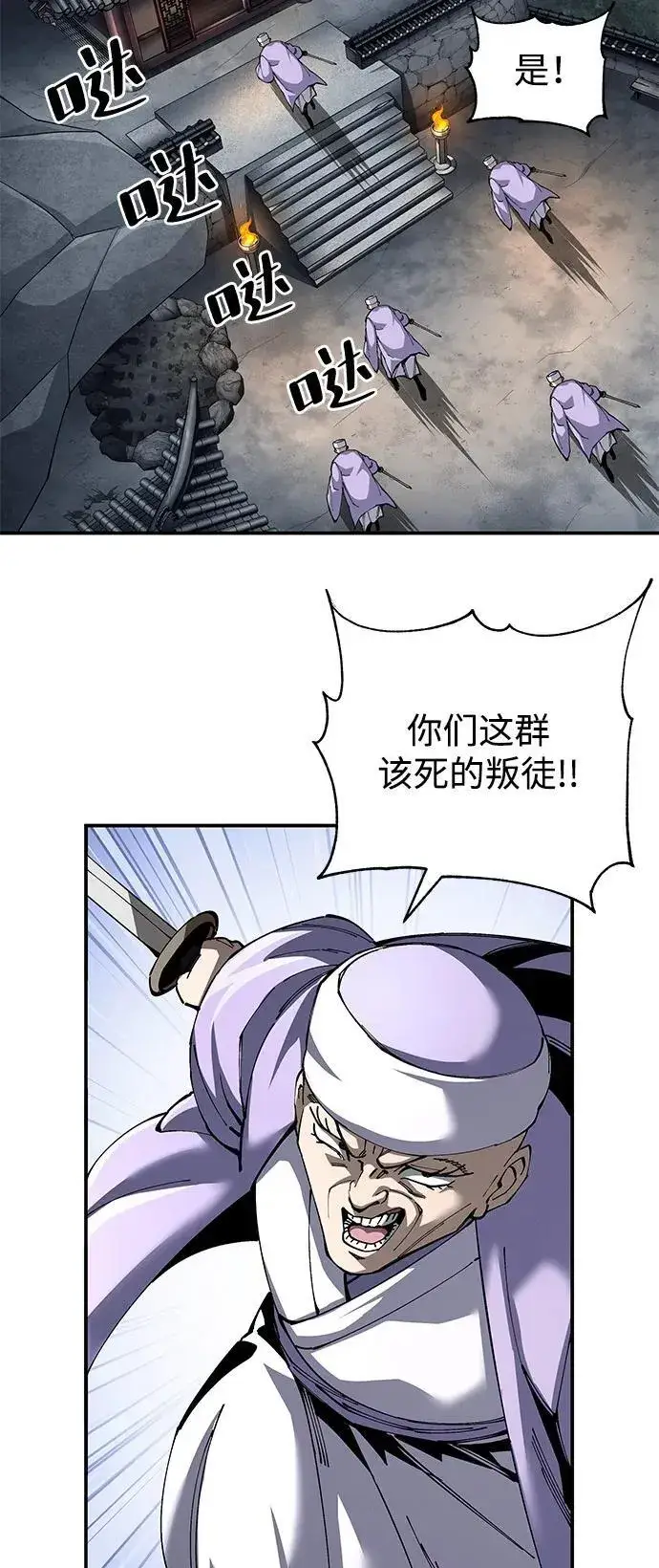 漫画《爷爷武士与至尊孙女》第94话第65张图