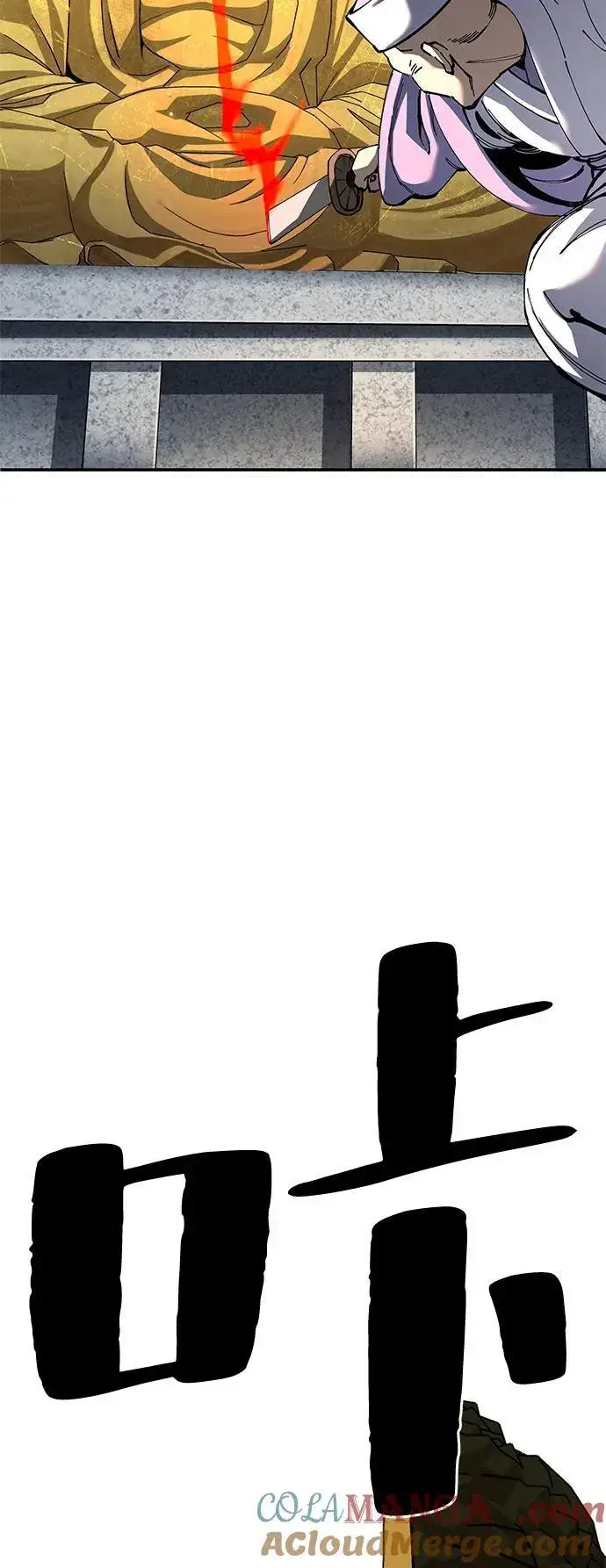 漫画《爷爷武士与至尊孙女》第94话第67张图