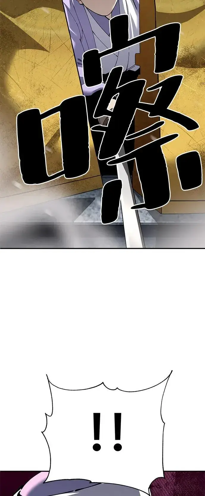 漫画《爷爷武士与至尊孙女》第94话第69张图