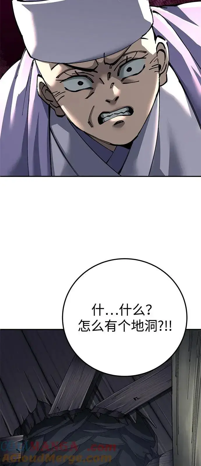 漫画《爷爷武士与至尊孙女》第94话第70张图
