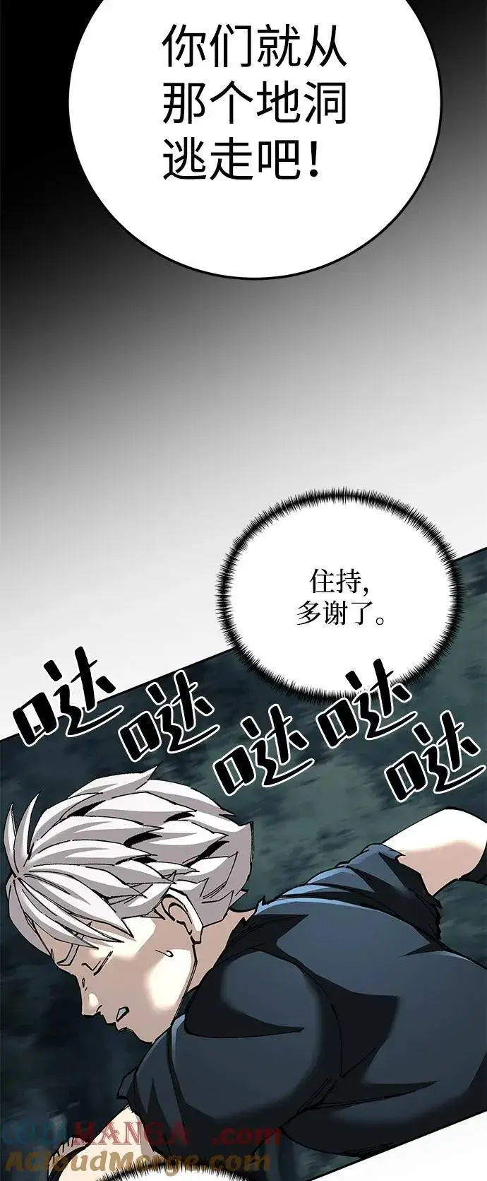 漫画《爷爷武士与至尊孙女》第94话第76张图