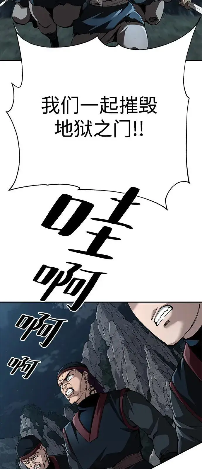 漫画《爷爷武士与至尊孙女》第94话第8张图