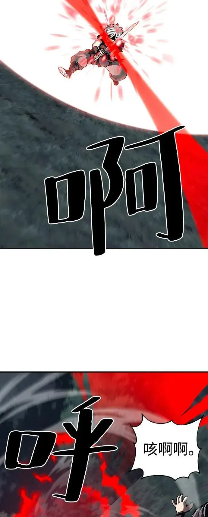 漫画《爷爷武士与至尊孙女》第94话第80张图