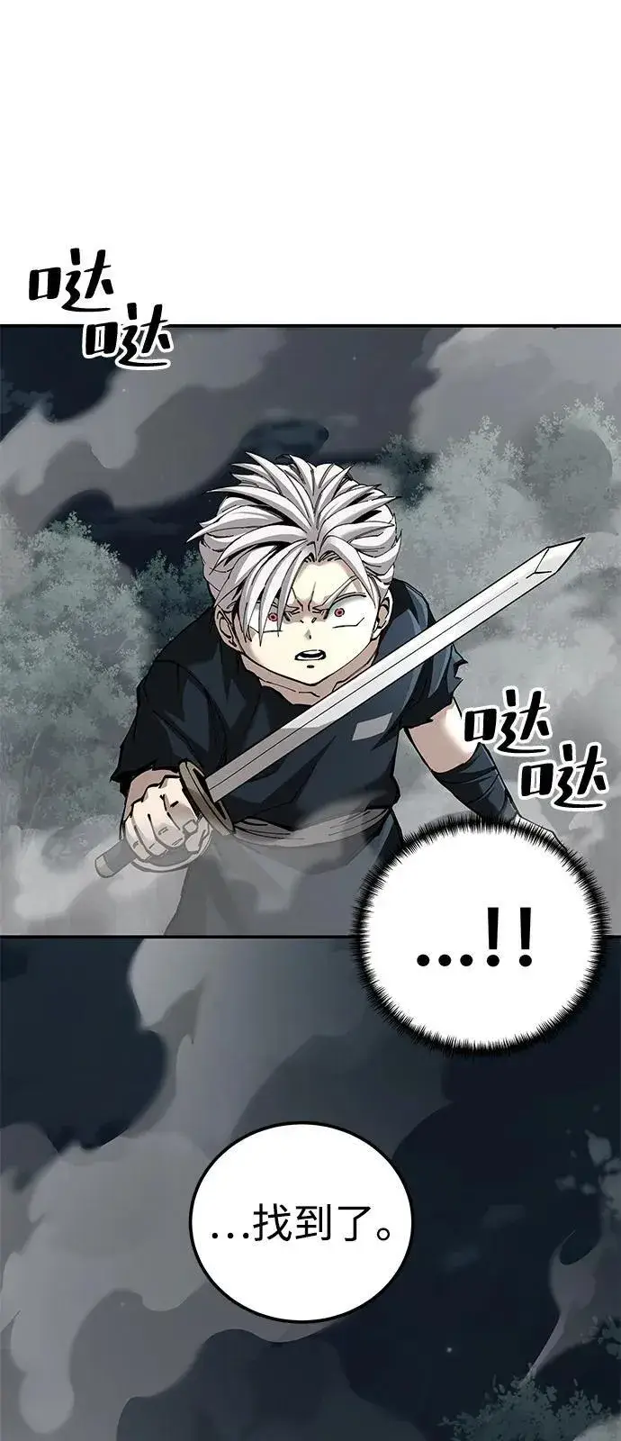 漫画《爷爷武士与至尊孙女》第94话第83张图