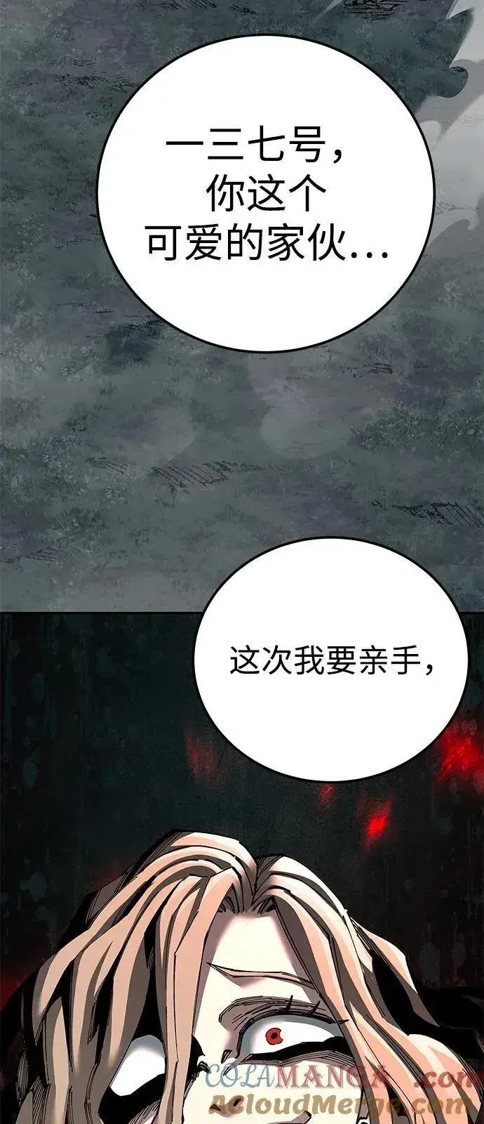 漫画《爷爷武士与至尊孙女》第94话第85张图