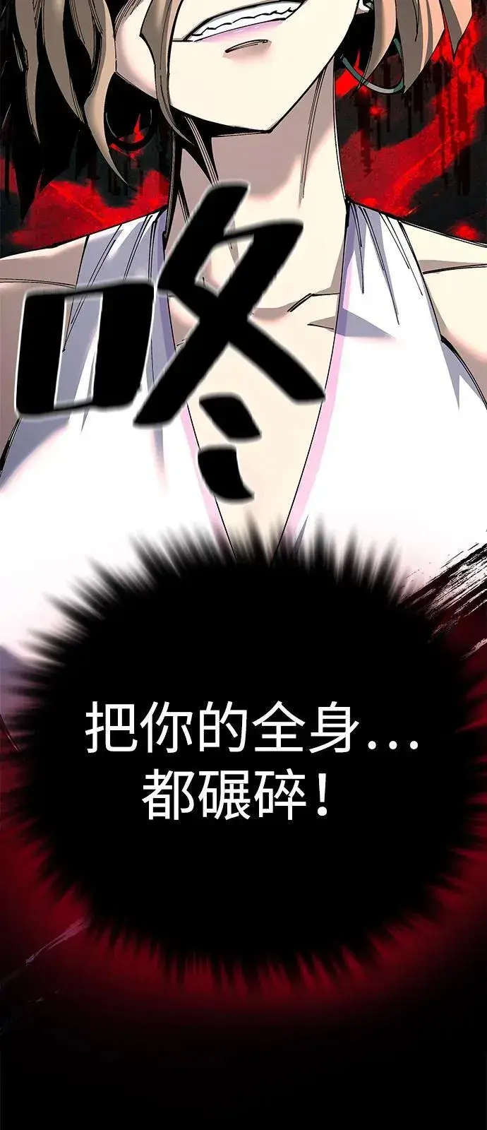 漫画《爷爷武士与至尊孙女》第94话第86张图