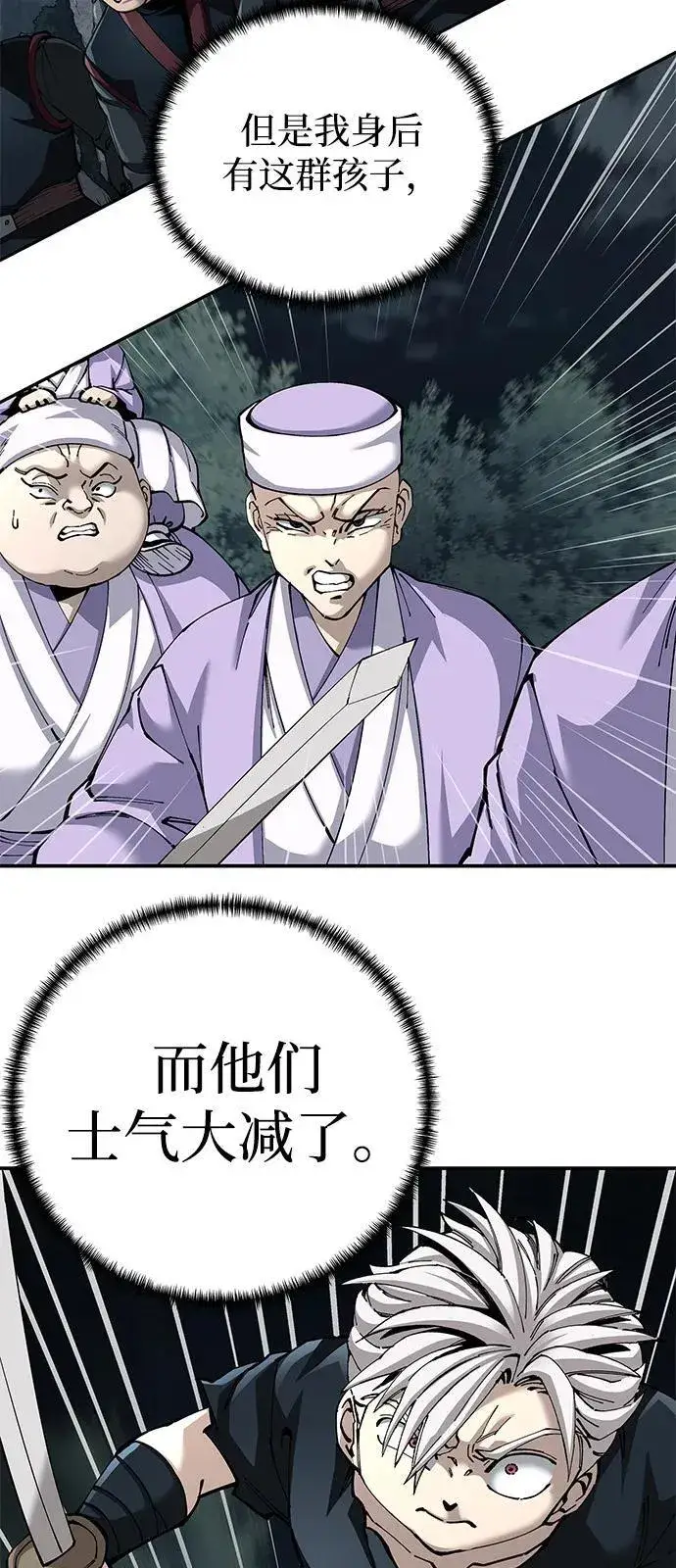 漫画《爷爷武士与至尊孙女》第94话第9张图