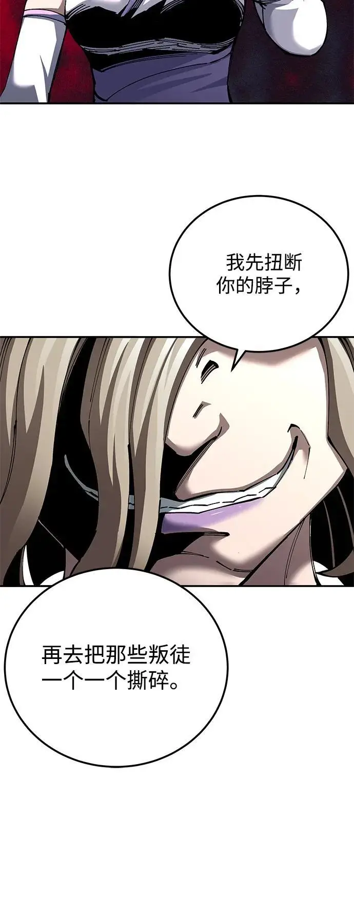 漫画《爷爷武士与至尊孙女》第95话第10张图
