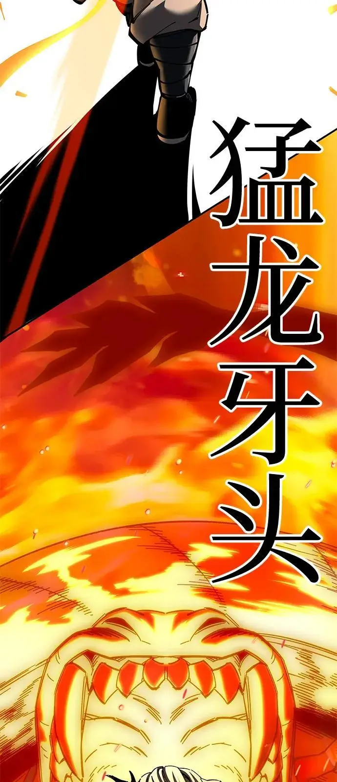 漫画《爷爷武士与至尊孙女》第95话第100张图