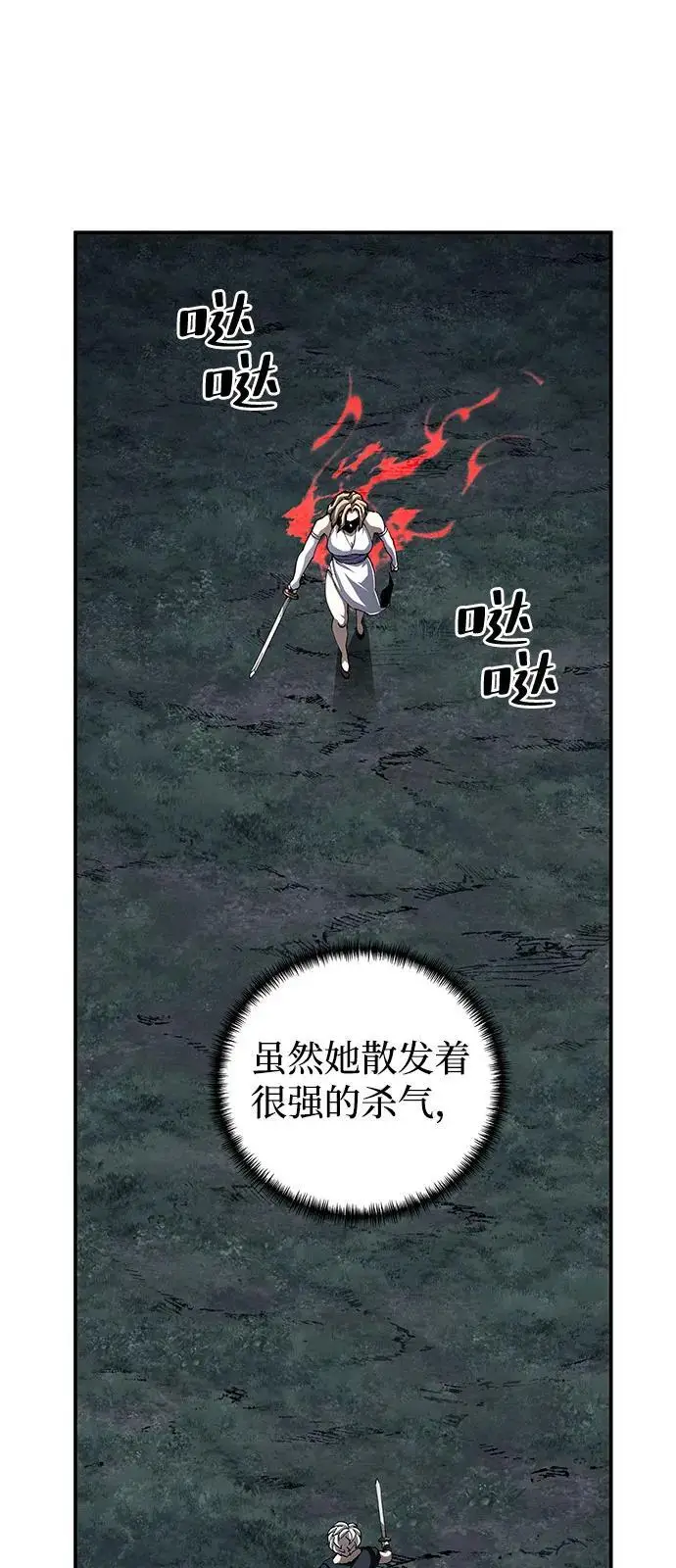 漫画《爷爷武士与至尊孙女》第95话第11张图