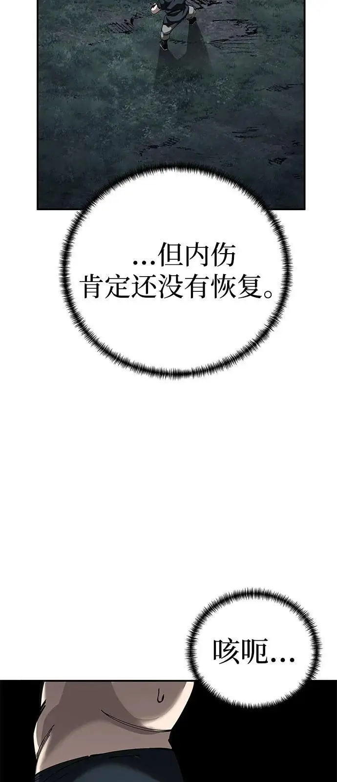 漫画《爷爷武士与至尊孙女》第95话第12张图