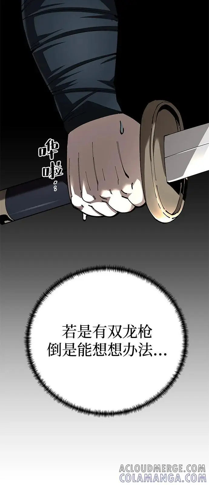 漫画《爷爷武士与至尊孙女》第95话第13张图