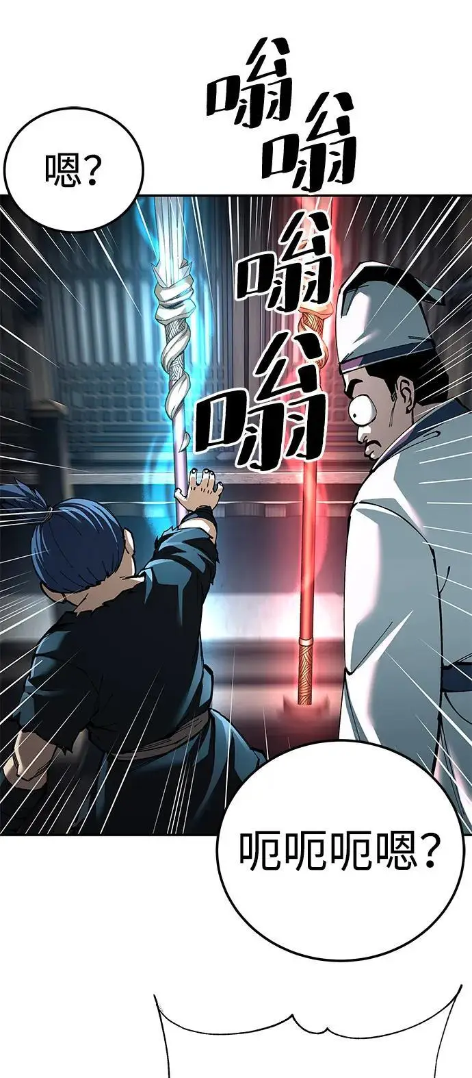 漫画《爷爷武士与至尊孙女》第95话第20张图