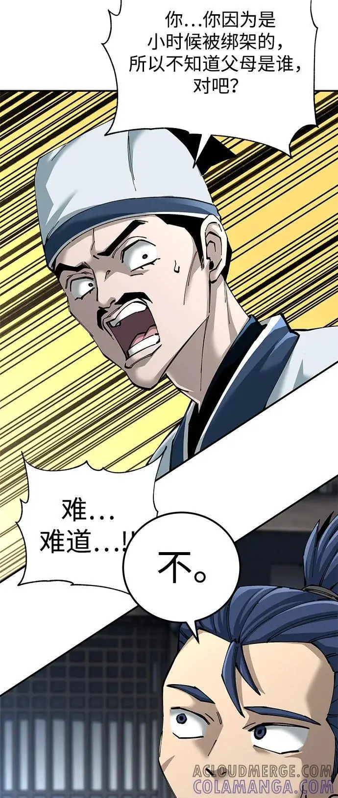 漫画《爷爷武士与至尊孙女》第95话第21张图