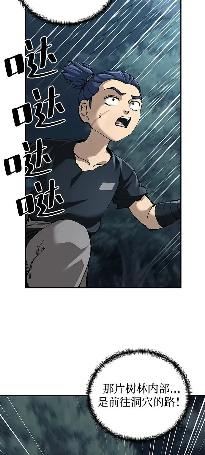 漫画《爷爷武士与至尊孙女》第95话第26张图