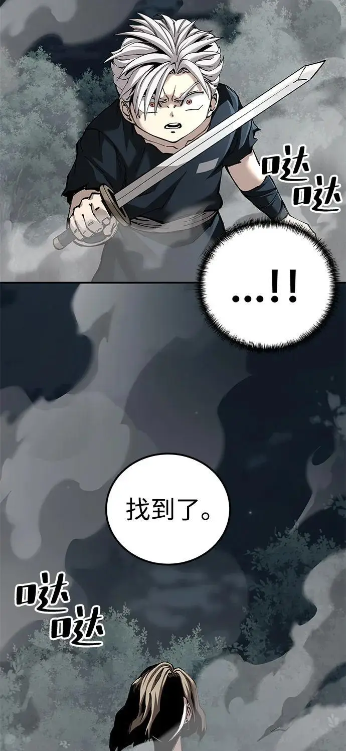 漫画《爷爷武士与至尊孙女》第95话第3张图