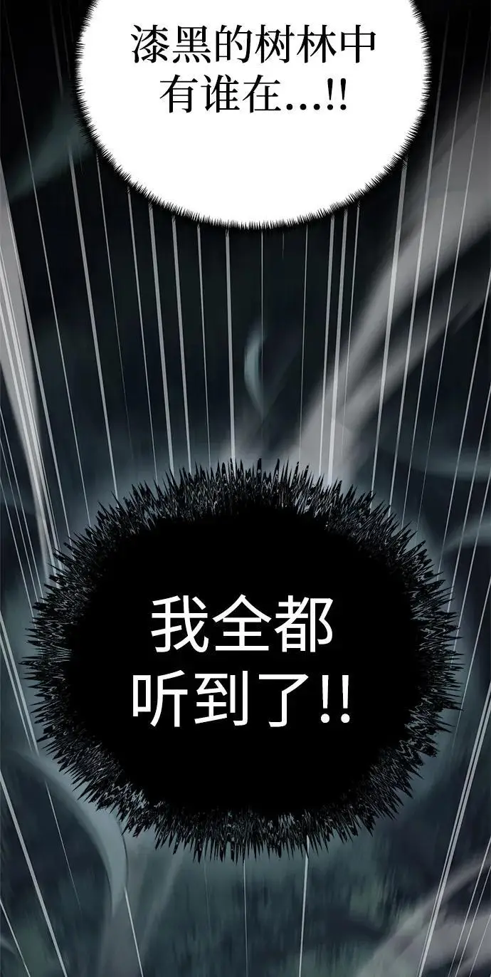 漫画《爷爷武士与至尊孙女》第95话第35张图