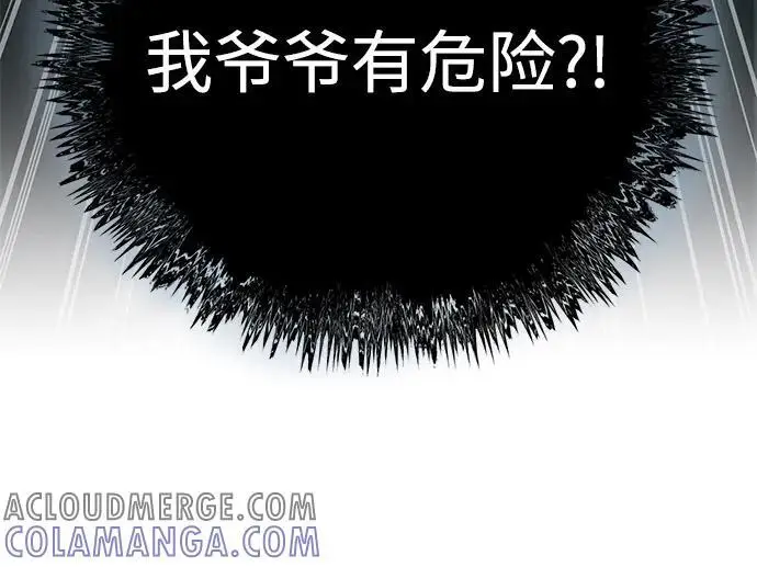 漫画《爷爷武士与至尊孙女》第95话第37张图