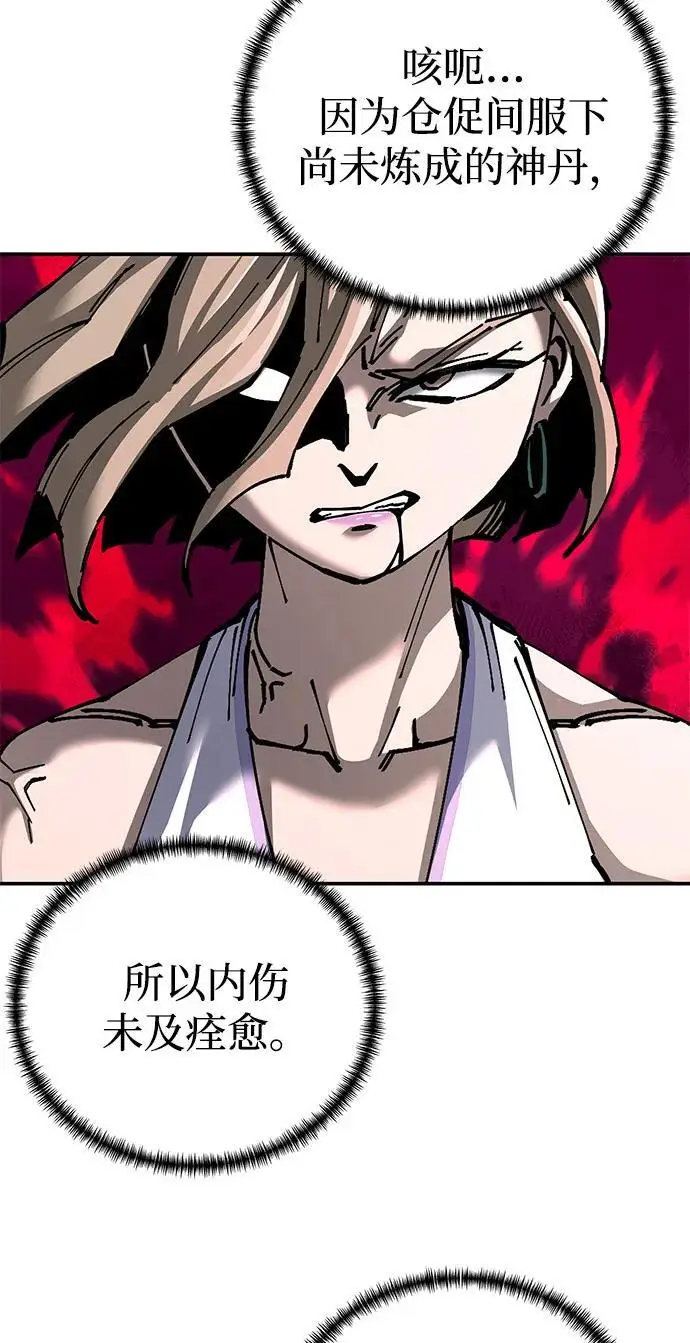 漫画《爷爷武士与至尊孙女》第95话第43张图