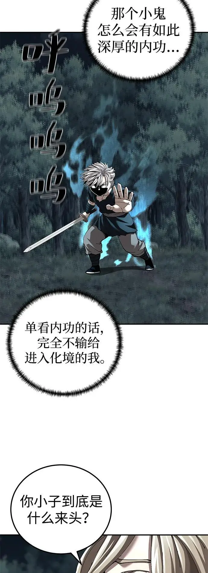 漫画《爷爷武士与至尊孙女》第95话第44张图