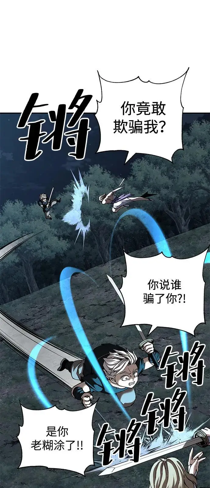 漫画《爷爷武士与至尊孙女》第95话第48张图