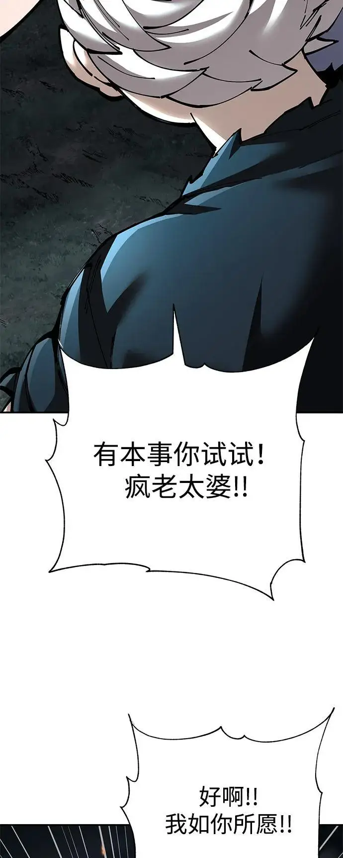 漫画《爷爷武士与至尊孙女》第95话第51张图