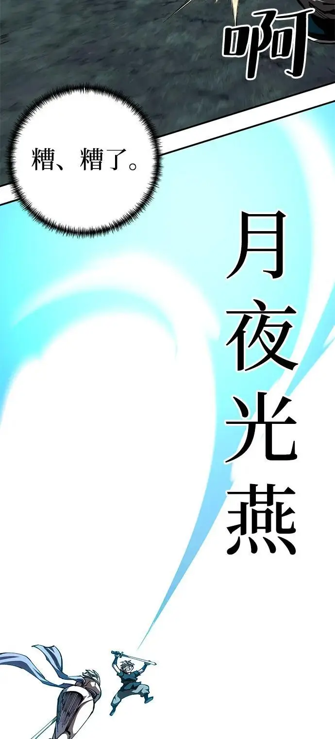 漫画《爷爷武士与至尊孙女》第95话第55张图