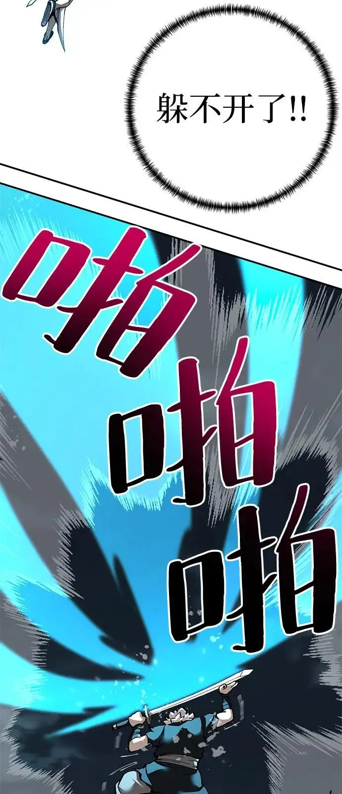 漫画《爷爷武士与至尊孙女》第95话第56张图