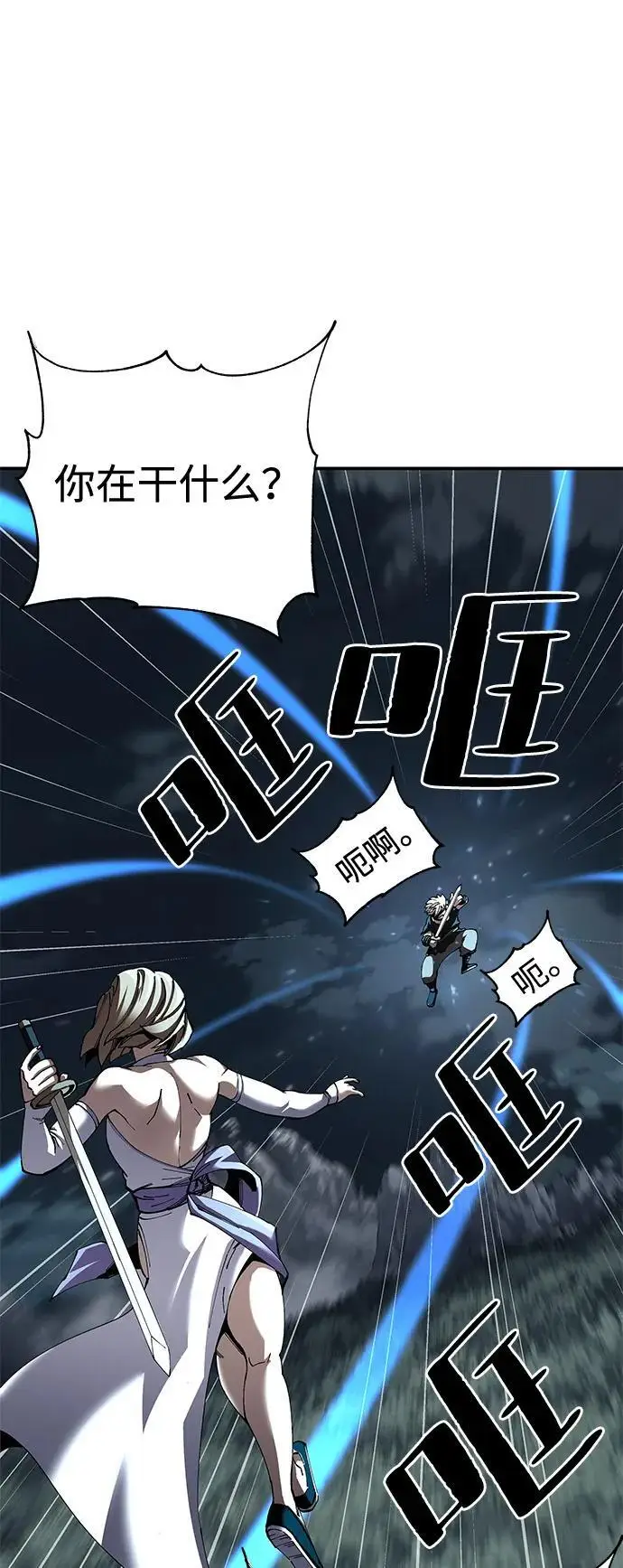 漫画《爷爷武士与至尊孙女》第95话第58张图
