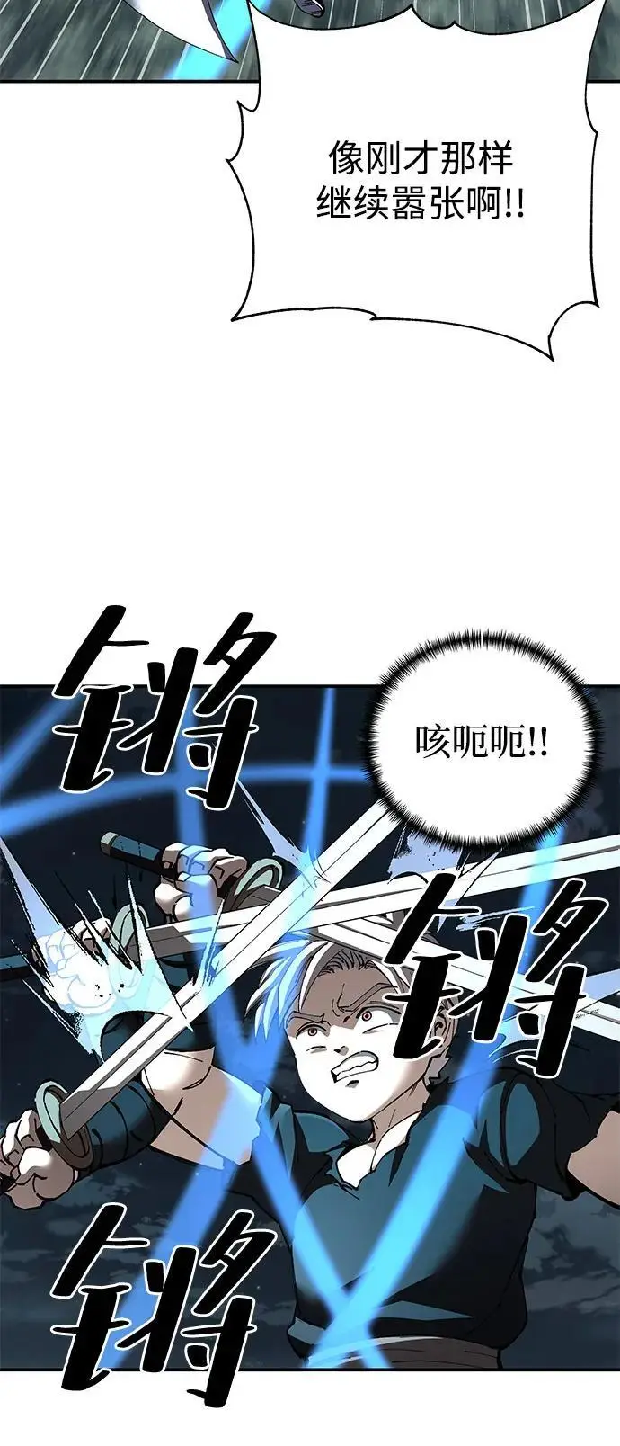 漫画《爷爷武士与至尊孙女》第95话第59张图