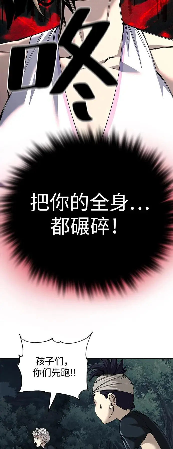 漫画《爷爷武士与至尊孙女》第95话第6张图
