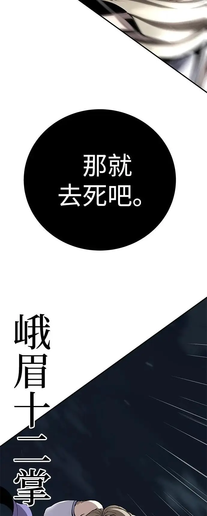 漫画《爷爷武士与至尊孙女》第95话第63张图