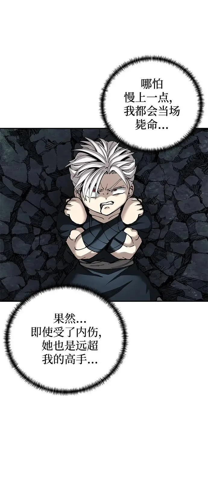 漫画《爷爷武士与至尊孙女》第95话第68张图