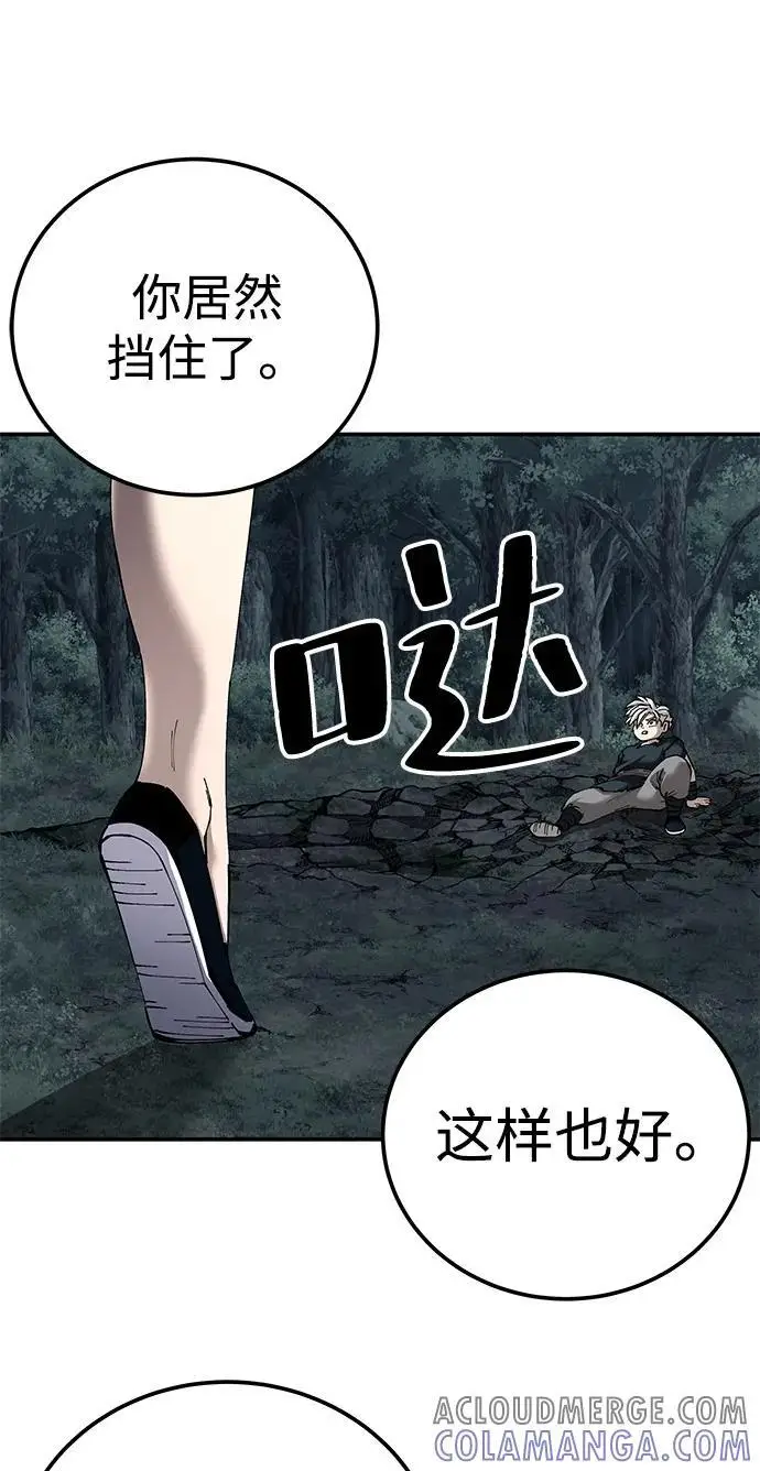 漫画《爷爷武士与至尊孙女》第95话第69张图