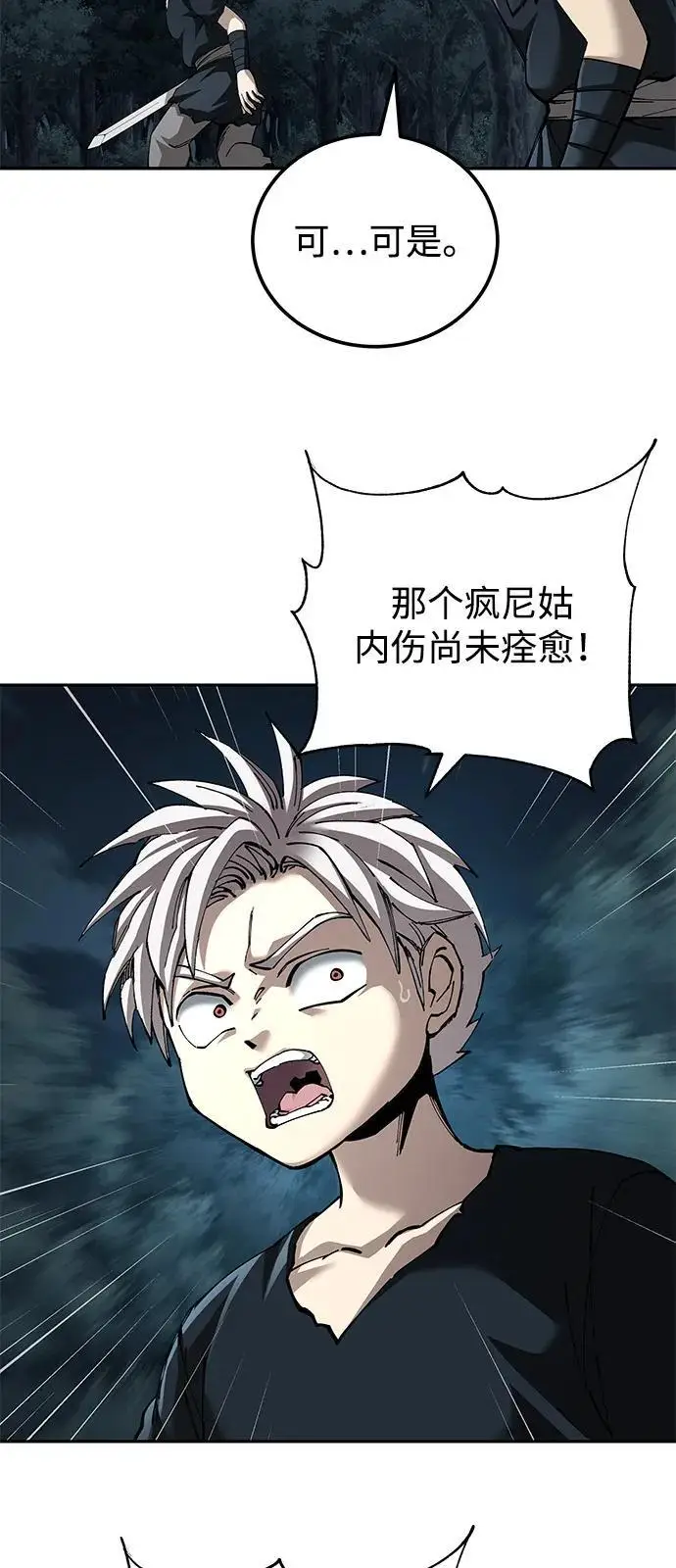漫画《爷爷武士与至尊孙女》第95话第7张图
