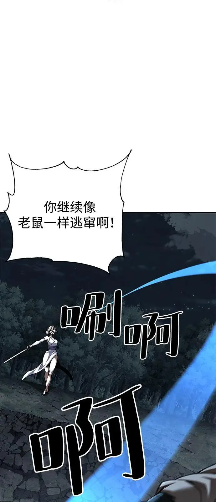 漫画《爷爷武士与至尊孙女》第95话第71张图