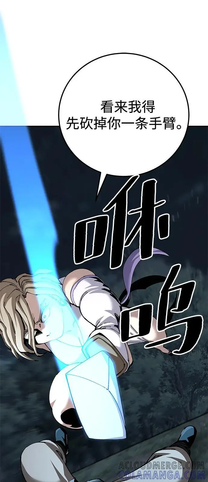 漫画《爷爷武士与至尊孙女》第95话第77张图