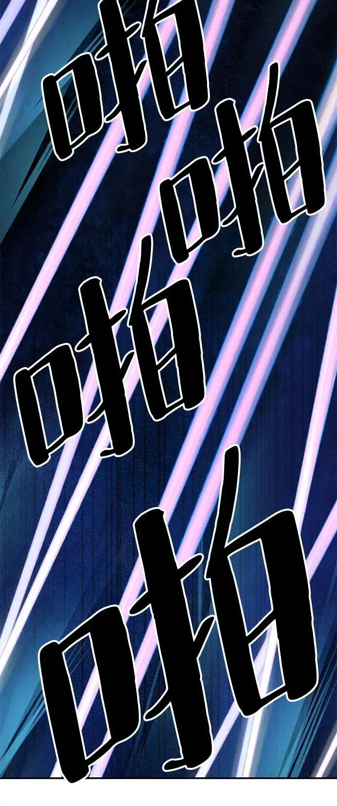 漫画《爷爷武士与至尊孙女》第95话第82张图