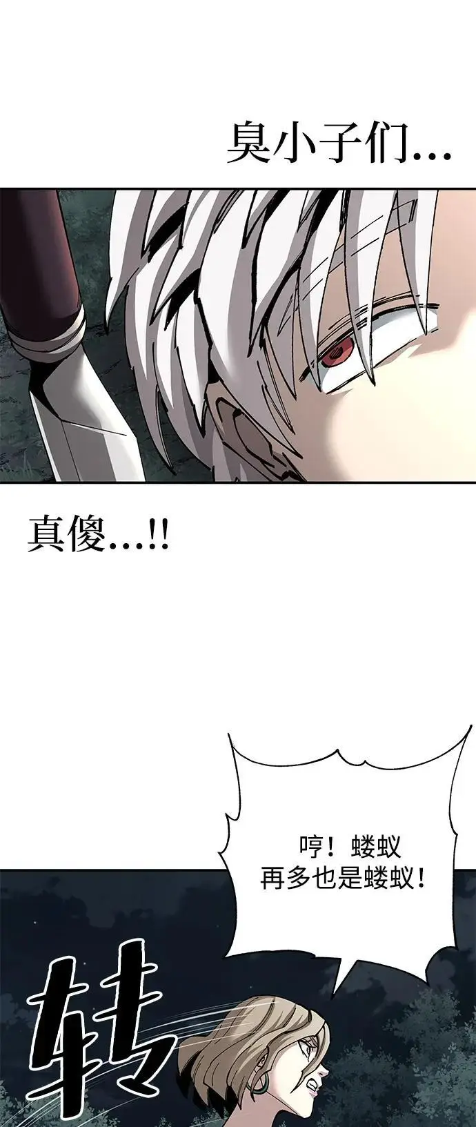 漫画《爷爷武士与至尊孙女》第95话第87张图