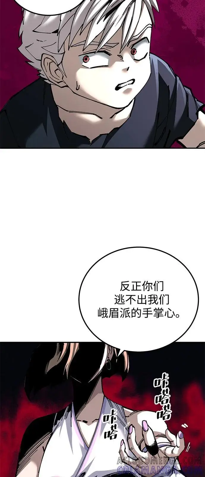 漫画《爷爷武士与至尊孙女》第95话第9张图