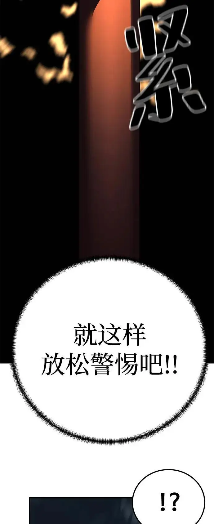 漫画《爷爷武士与至尊孙女》第95话第91张图