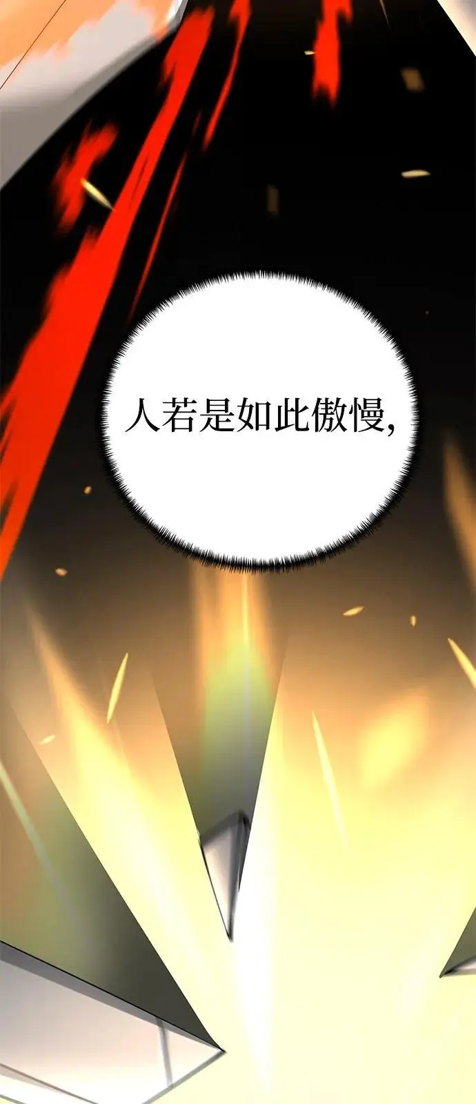 漫画《爷爷武士与至尊孙女》第95话第96张图