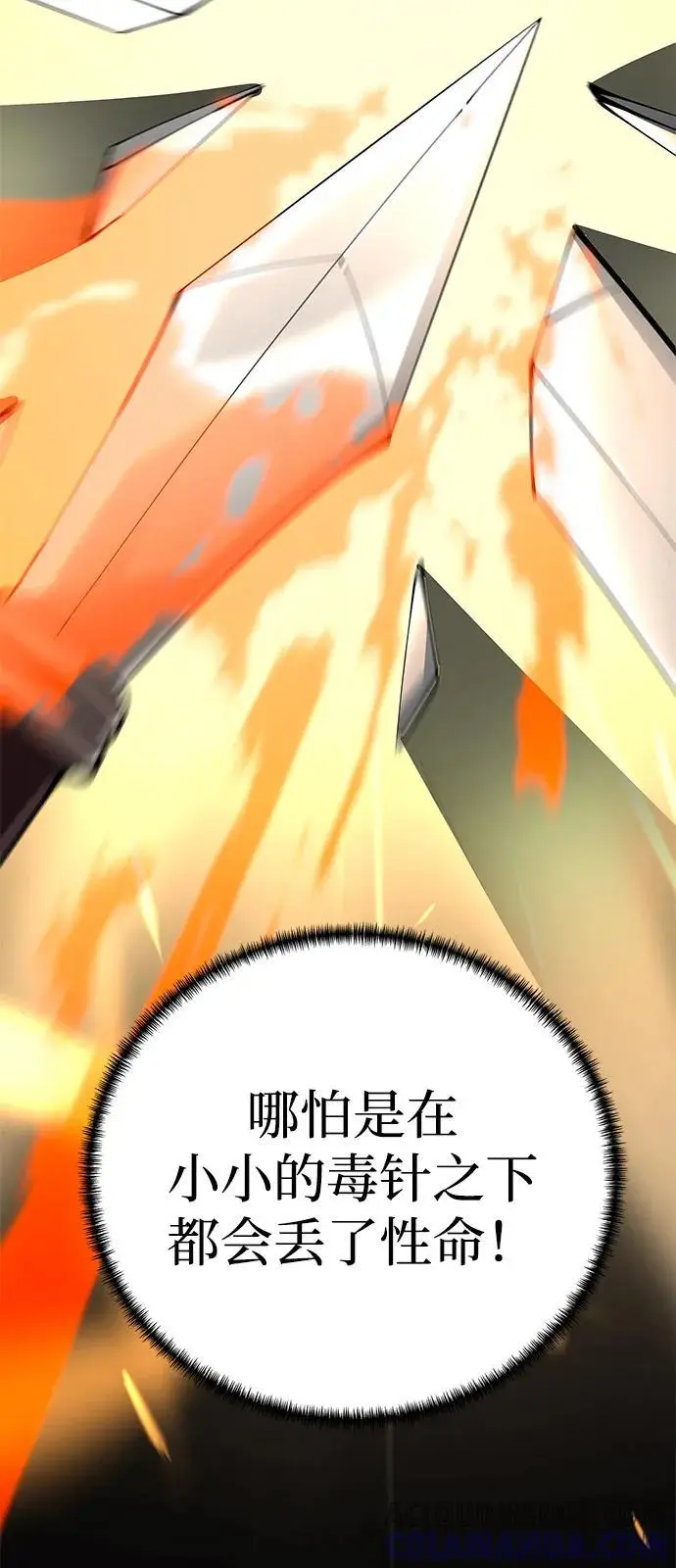 漫画《爷爷武士与至尊孙女》第95话第97张图