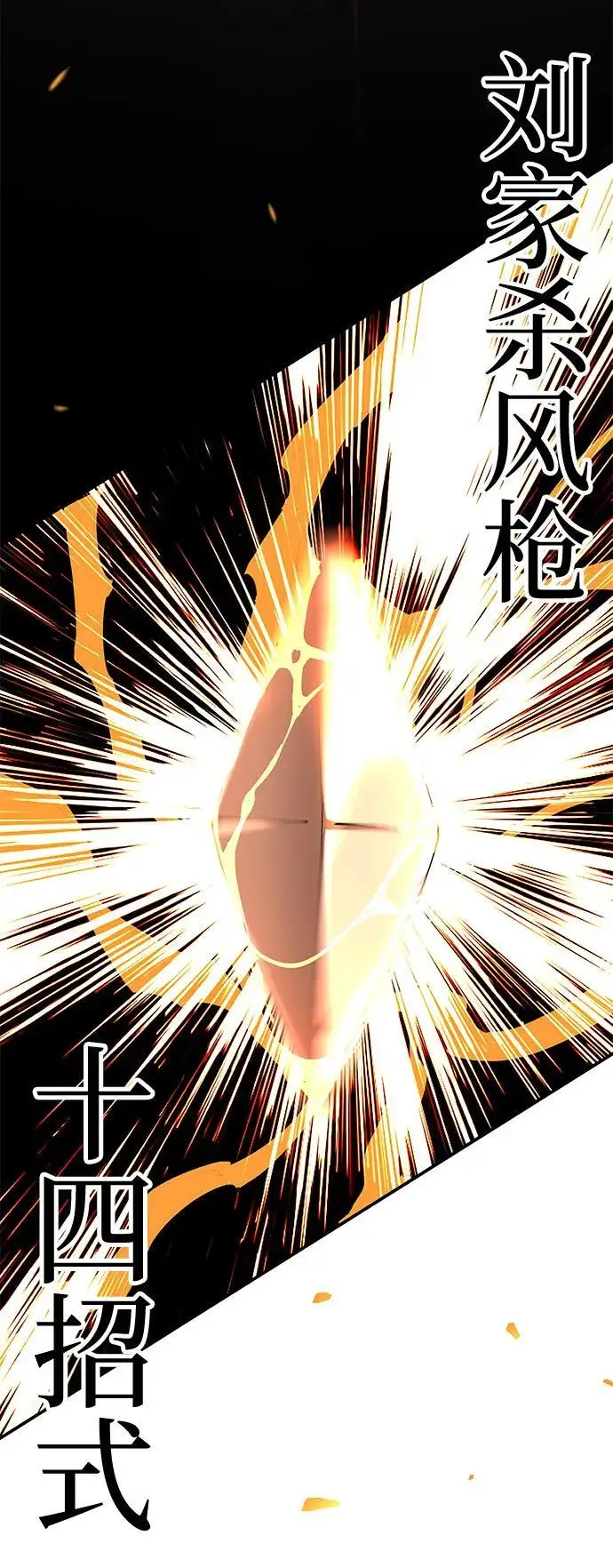 漫画《爷爷武士与至尊孙女》第95话第98张图