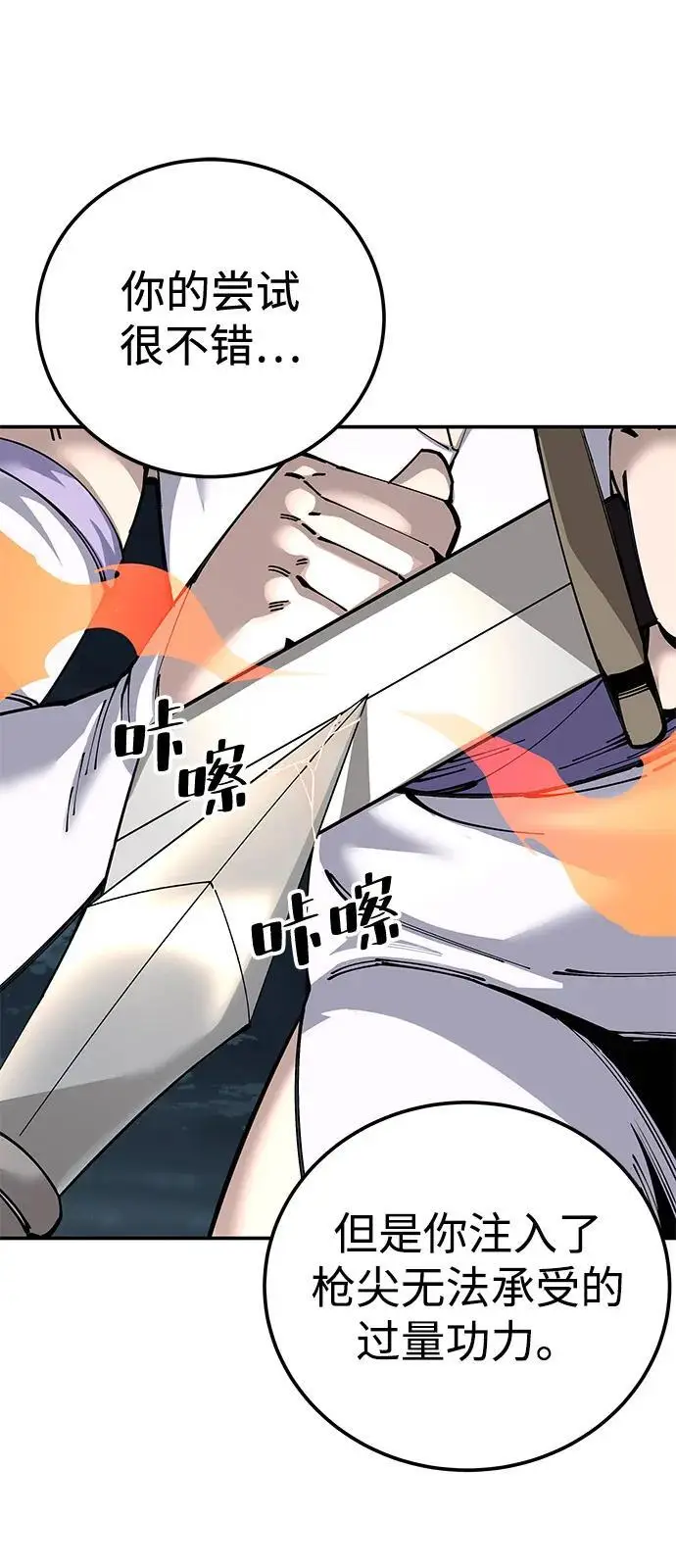 漫画《爷爷武士与至尊孙女》第96话第10张图
