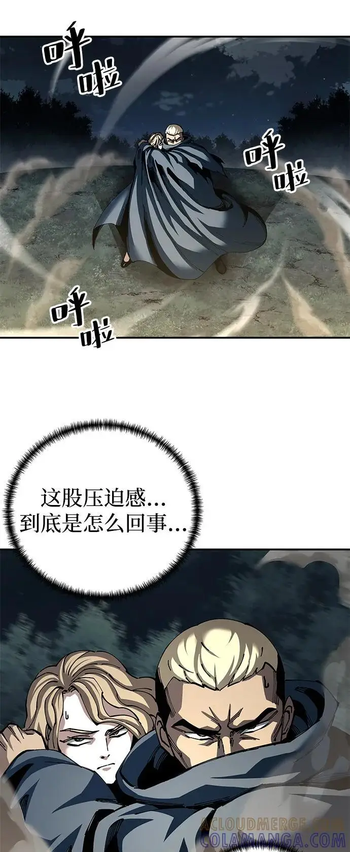 漫画《爷爷武士与至尊孙女》第96话第105张图