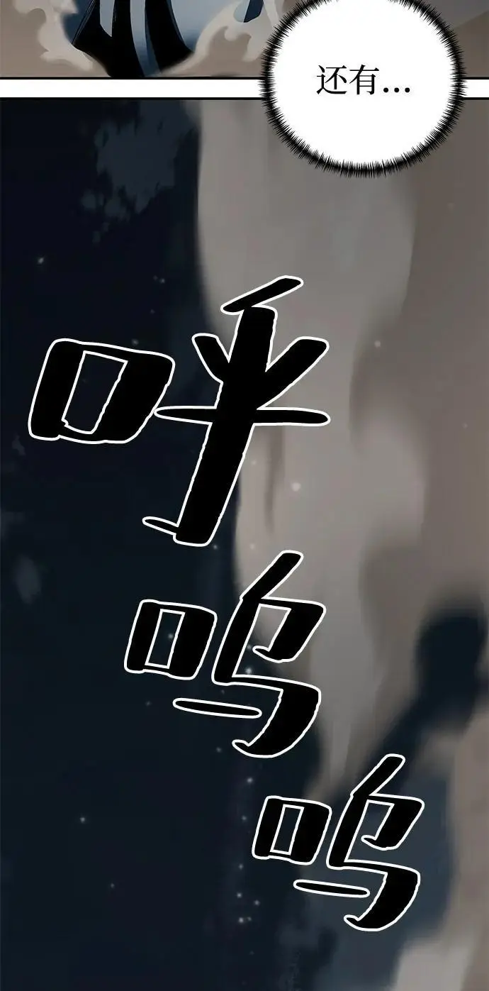 漫画《爷爷武士与至尊孙女》第96话第106张图