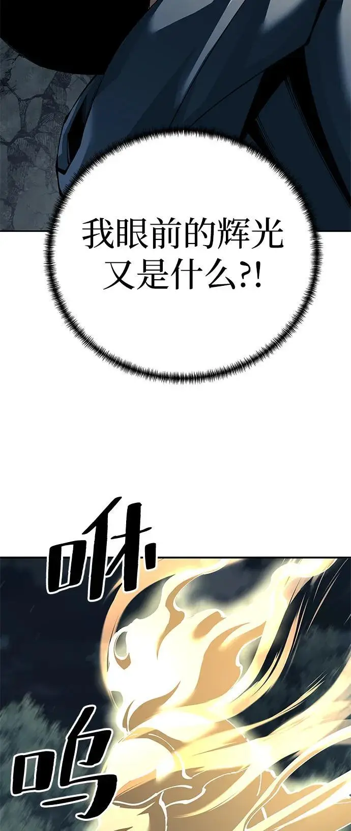 漫画《爷爷武士与至尊孙女》第96话第108张图